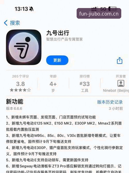 九博安卓安装包最新动态：突破性升级引领移动端体育娱乐新体验